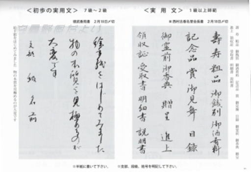 毛筆手本　実用文